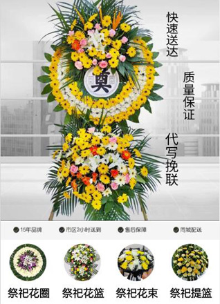 山西运城盐湖区冯村乡郭西庄村花圈代送